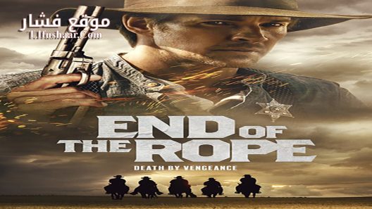 فيلم End of the Rope 2023 مترجم