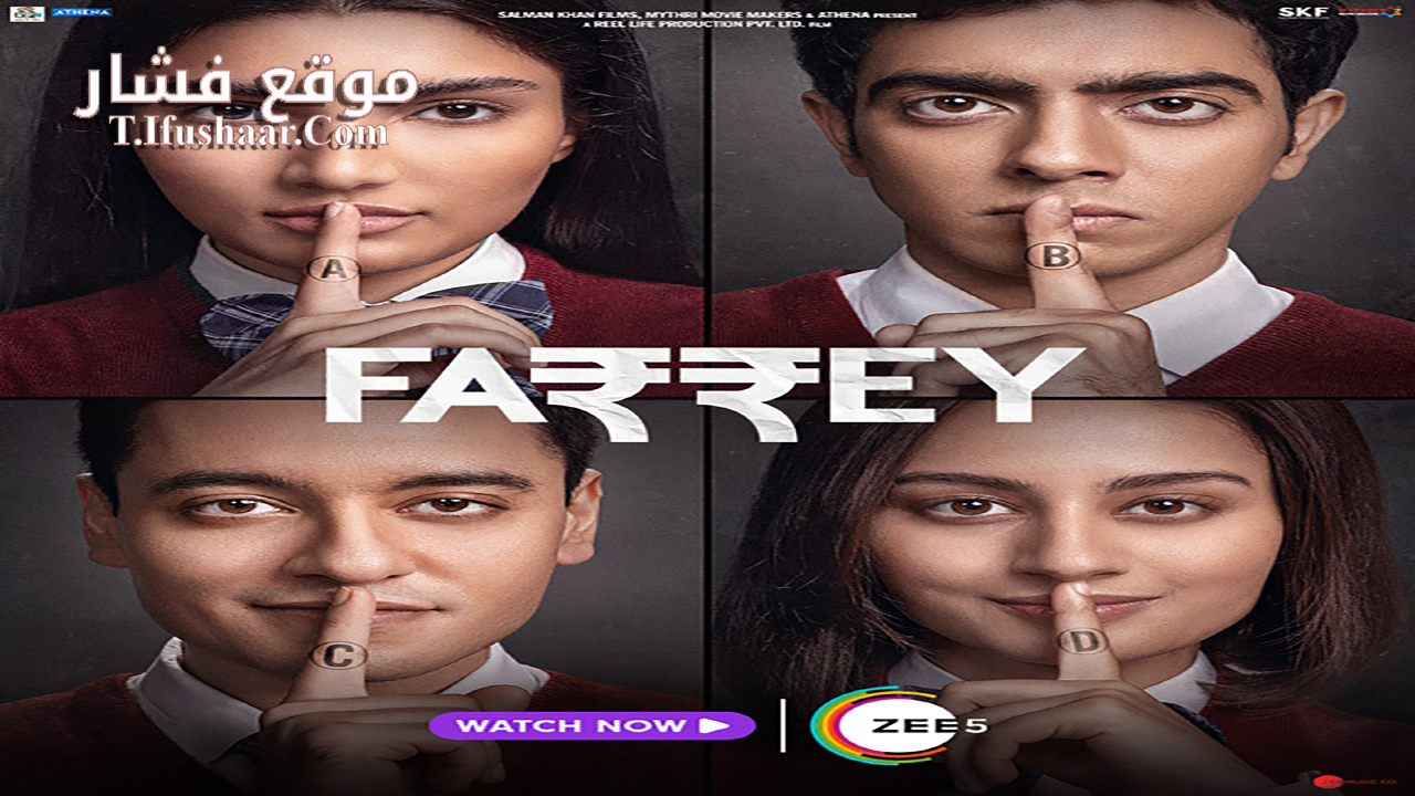 فيلم Farrey 2023 مترجم