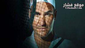 فيلم Federer: Twelve Final Days 2024 مترجم