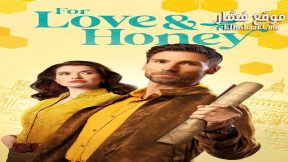 فيلم For Love & Honey 2024 مترجم