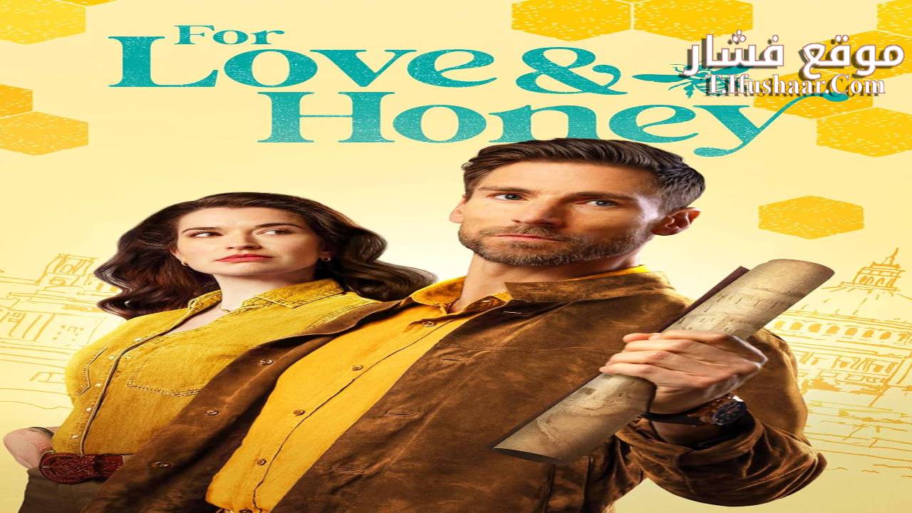 فيلم For Love & Honey 2024 مترجم