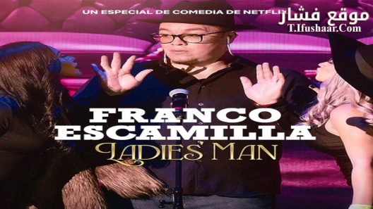 فيلم Franco Escamilla: Ladies’ Man 2024 مترجم