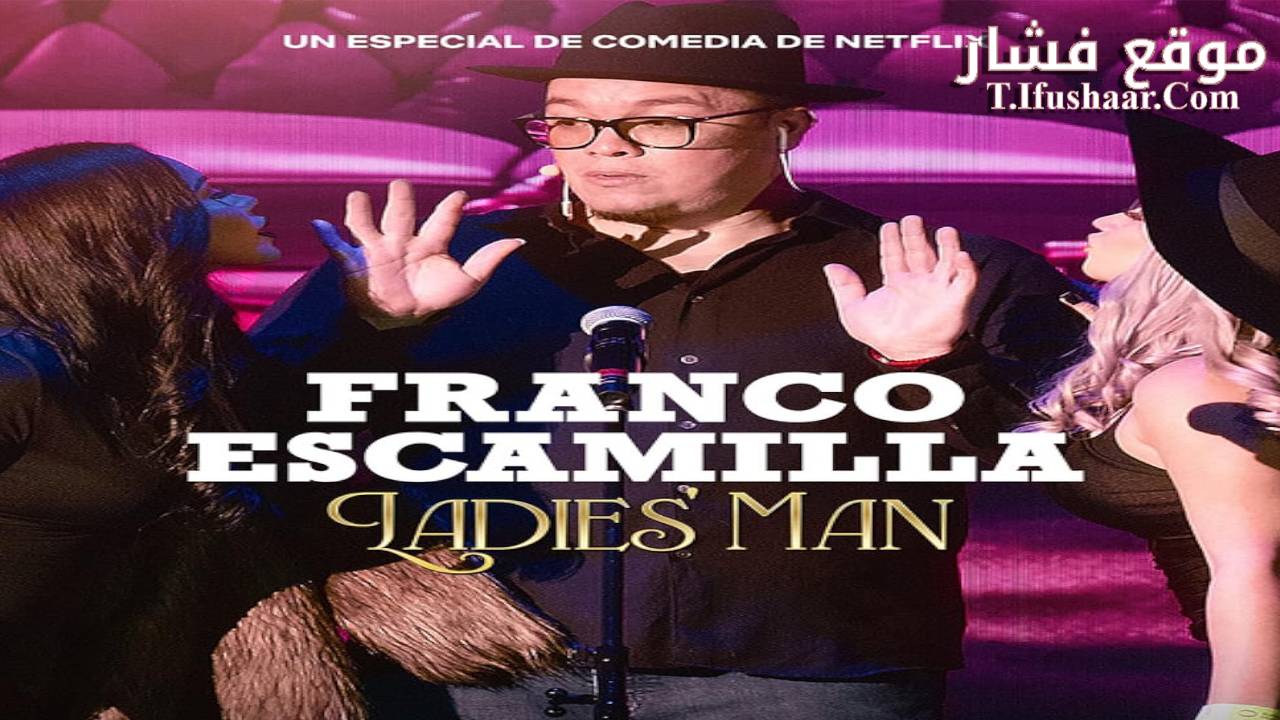 فيلم Franco Escamilla: Ladies’ Man 2024 مترجم