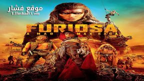 فيلم Furiosa: A Mad Max Saga 2024 مترجم