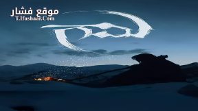 فيلم Gaami 2024 مترجم