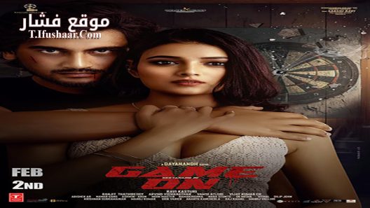 فيلم Game On 2024 مترجم