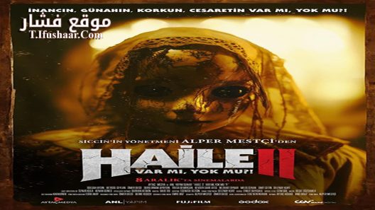 فيلم Haile 2 2024 مترجم