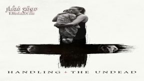 فيلم Handling the Undead 2024 مترجم