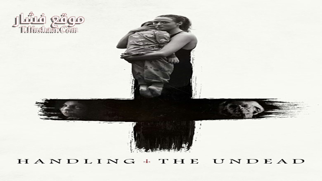 فيلم Handling the Undead 2024 مترجم