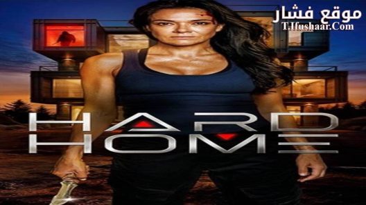 فيلم Hard Home 2024 مترجم