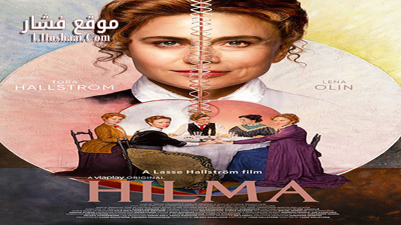 فيلم Hilma 2022 مترجم