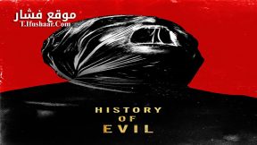 فيلم History of Evil 2024 مترجم