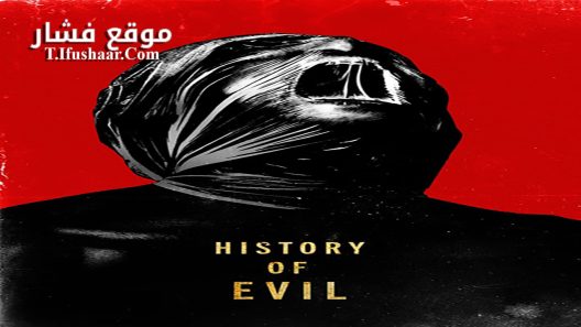 فيلم History of Evil 2024 مترجم