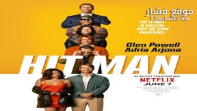 فيلم Hit Man 2024 مترجم