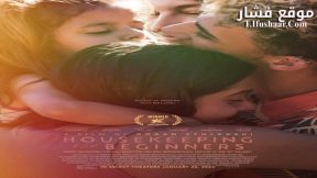فيلم Housekeeping for Beginners 2023 مترجم