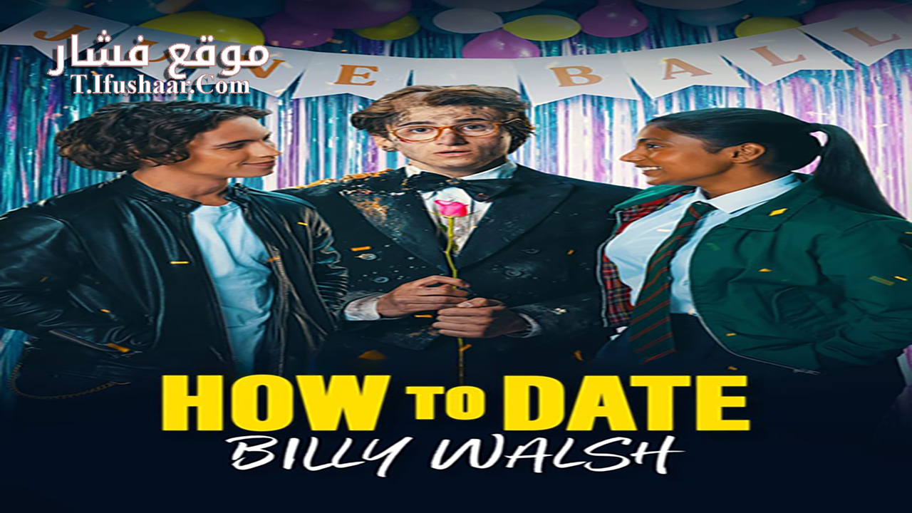 فيلم How to Date Billy Walsh 2024 مترجم