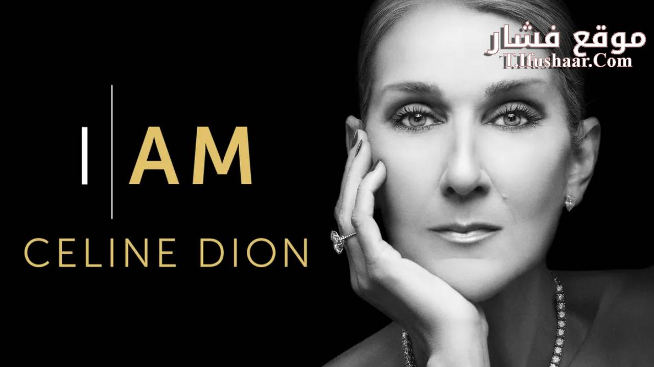 فيلم I Am: Celine Dion 2024 مترجم