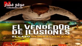 فيلم Illusions for Sale: The Rise and Fall of Generation Zoe 2024 مترجم