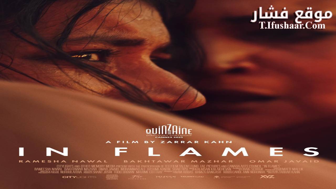 فيلم In Flames 2023 مترجم