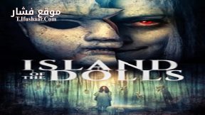 فيلم Island of the Dolls 2023 مترجم