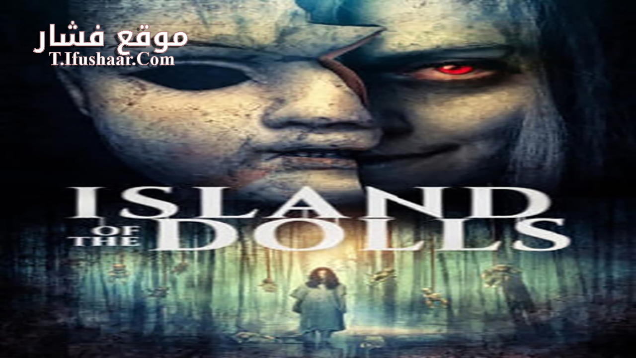 فيلم Island of the Dolls 2023 مترجم
