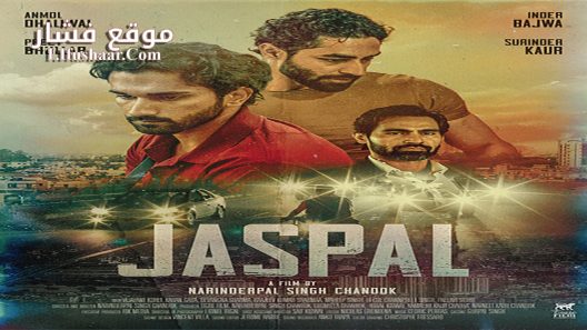 فيلم Jaspal 2024 مترجم