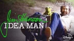 فيلم Jim Henson: Idea Man 2024 مترجم