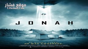 فيلم Jonah 2023 مترجم