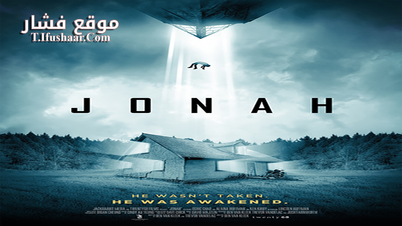 فيلم Jonah 2023 مترجم