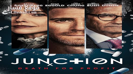 فيلم Junction 2024 مترجم