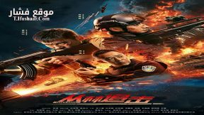 فيلم Jungle Chase 2024 مترجم