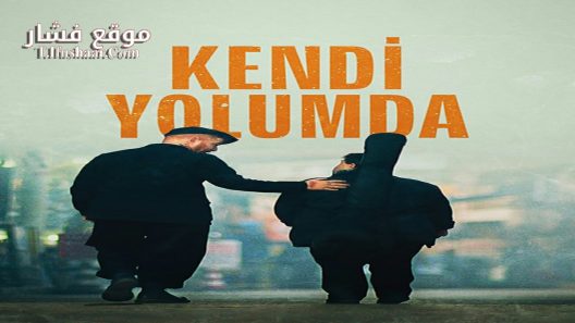 فيلم Kendi Yolumda 2022 مترجم