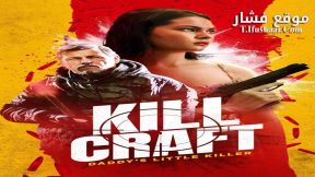فيلم Kill Craft 2024 مترجم