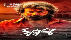 فيلم Krishnamma 2024 مترجم