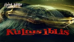 فيلم Kultus Iblis 2023 مترجم