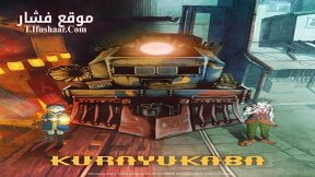 فيلم Kurayukaba 2024 مترجم