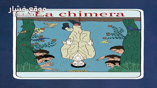 فيلم La Chimera 2023 مترجم