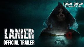 فيلم Lanier 2023 مترجم