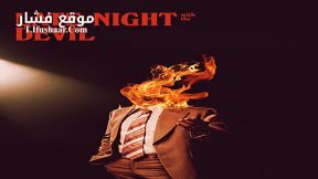 فيلم Late Night with the Devil 2023 مترجم