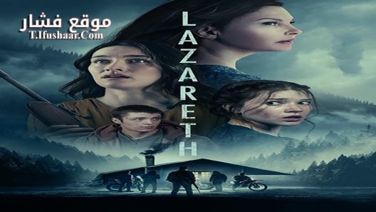 فيلم Lazareth 2024 مترجم
