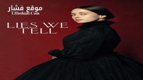 فيلم Lies We Tell 2023 مترجم