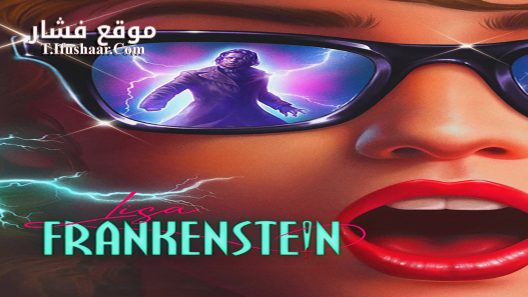 فيلم Lisa Frankenstein 2024 مترجم