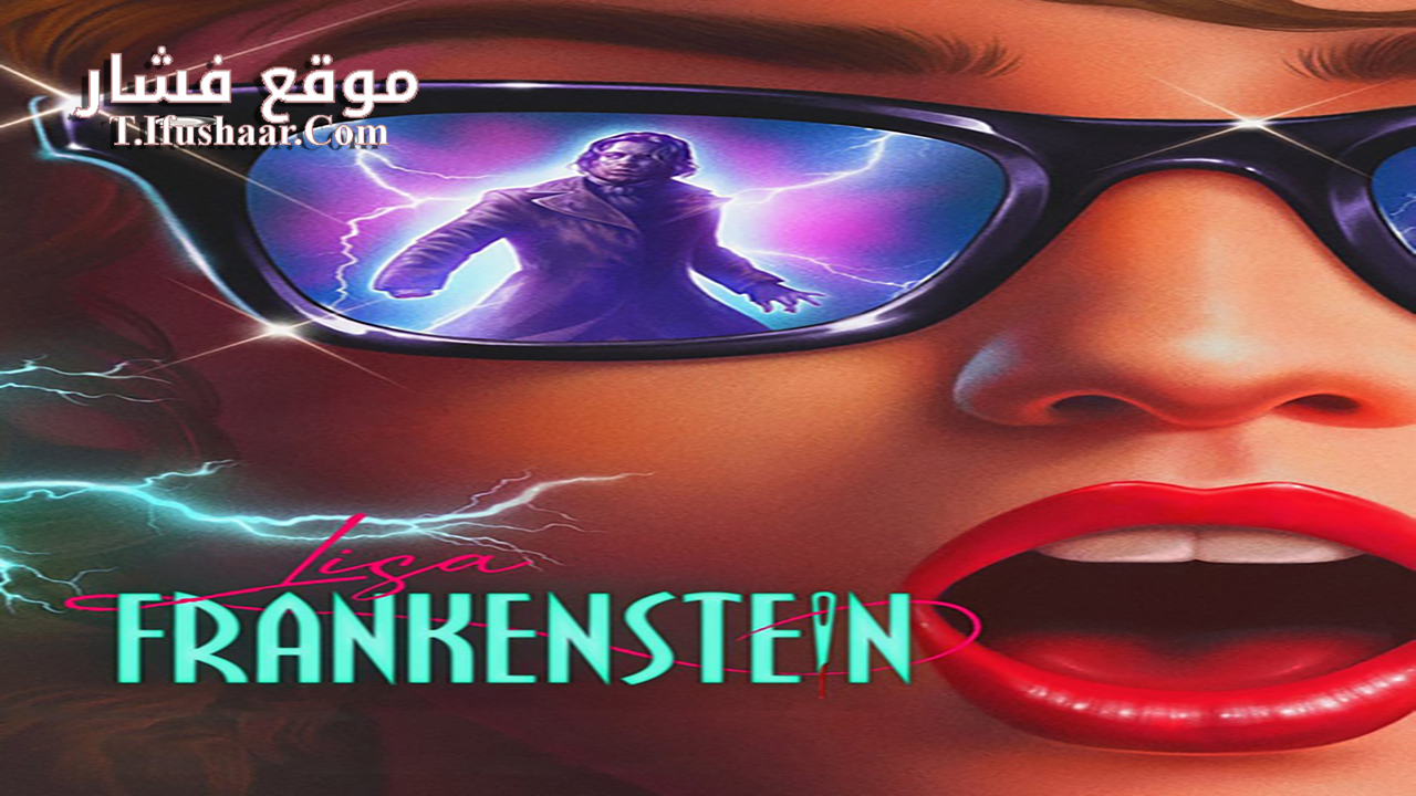 فيلم Lisa Frankenstein 2024 مترجم