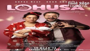 فيلم Lohusa 2024 مترجم