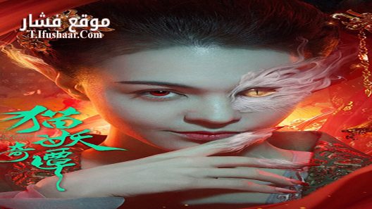 فيلم Love Death and Cat 2024 مترجم