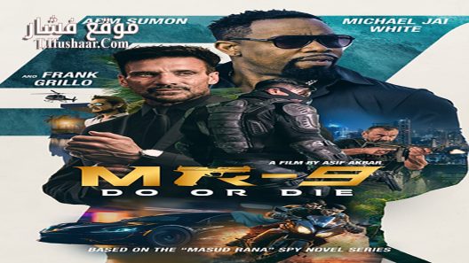 فيلم MR-9: Do or Die 2023 مترجم