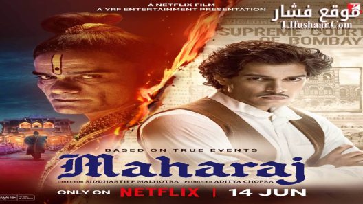 فيلم Maharaj 2024 مترجم