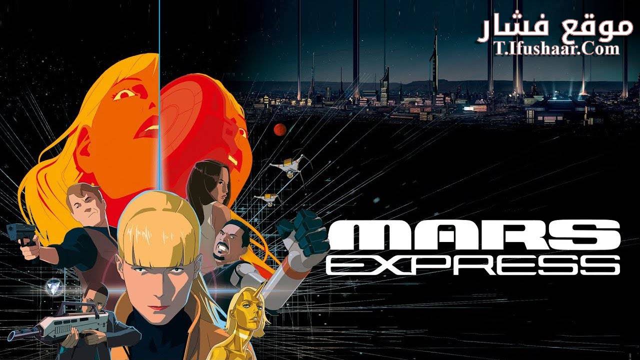فيلم Mars Express 2023 مترجم