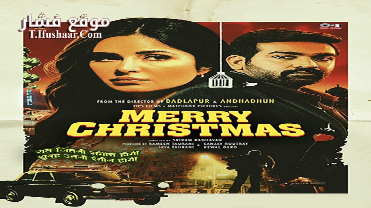 فيلم Merry Christmas 2024 مترجم
