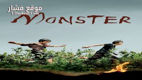 فيلم Monster 2023 مترجم